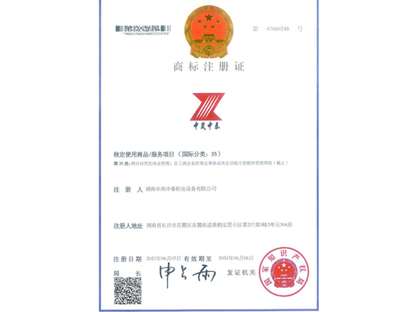 商標(biāo)