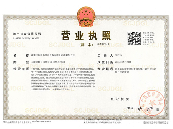 營(yíng)業(yè)執(zhí)照