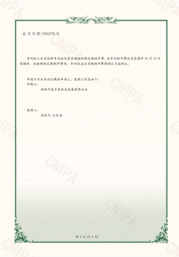 湖南中嵐中泰機(jī)電設(shè)備有限公司,湖南消防排煙風(fēng)機(jī)銷售,離心通風(fēng)機(jī)銷售,油煙過濾器生產(chǎn)